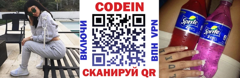 KRAKEN как зайти  купить закладку  Городовиковск  Кодеиновый сироп Lean Purple Drank 