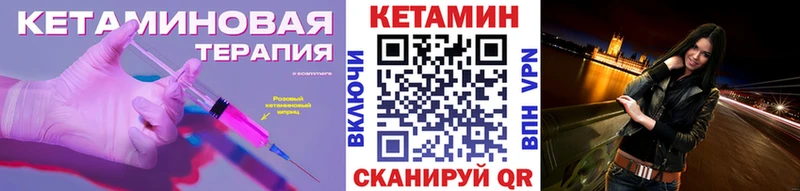 КЕТАМИН VHQ  что такое наркотик  ОМГ ОМГ вход  Городовиковск 
