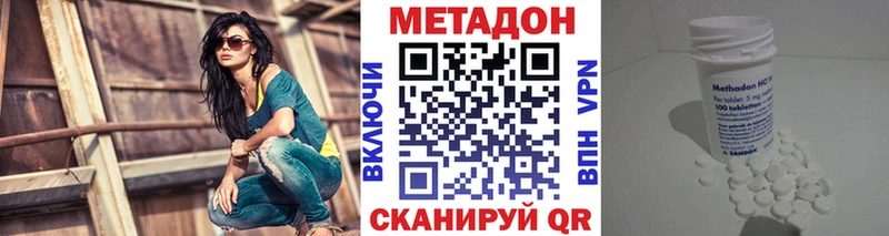 как найти закладки  Городовиковск  KRAKEN как войти  Метадон белоснежный 